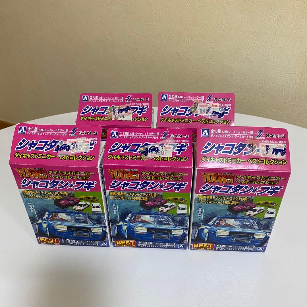 シャコタンブギ ミニカー