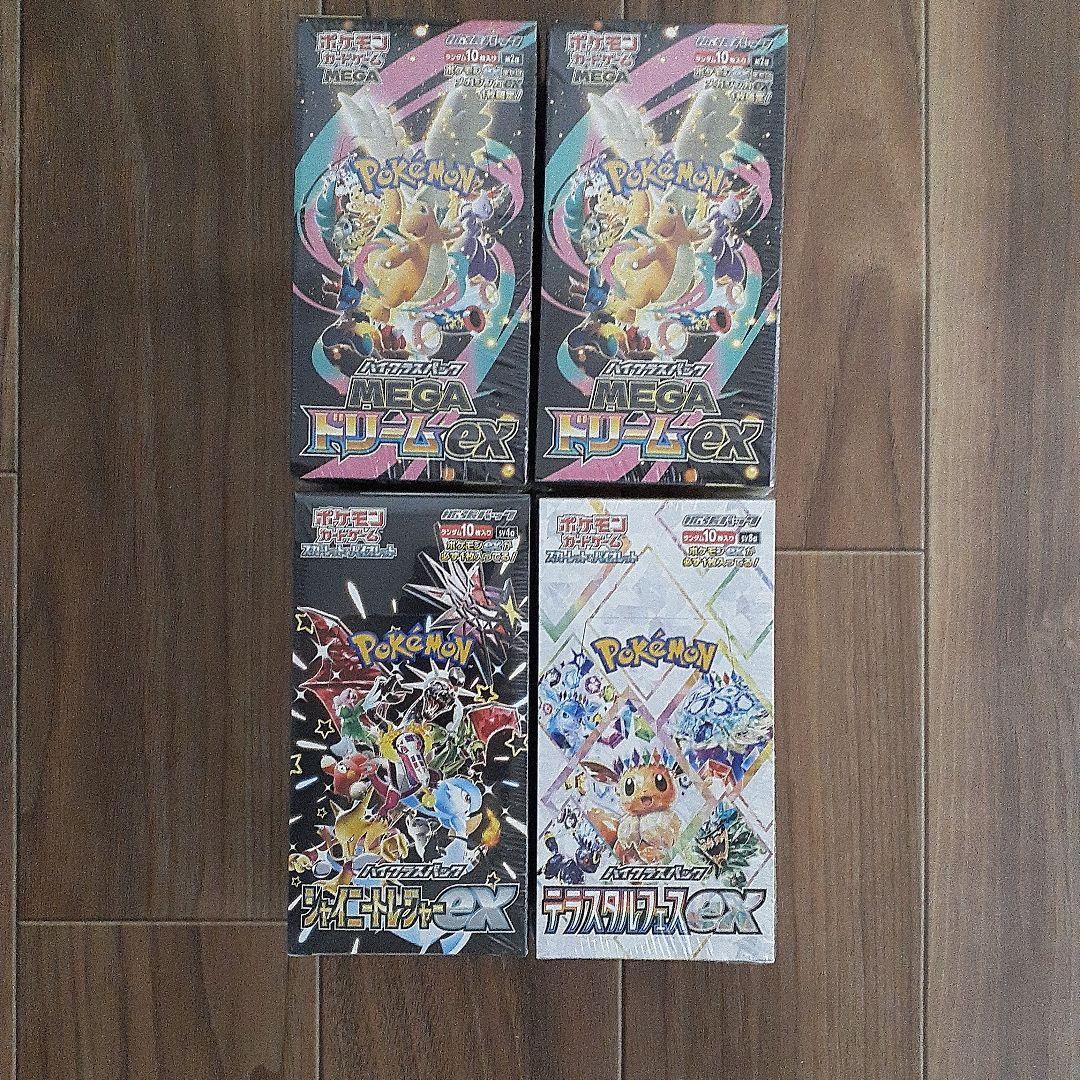 メガドリームeｘ、テラスタルフェスなどシュリンク付きBOX４箱セット