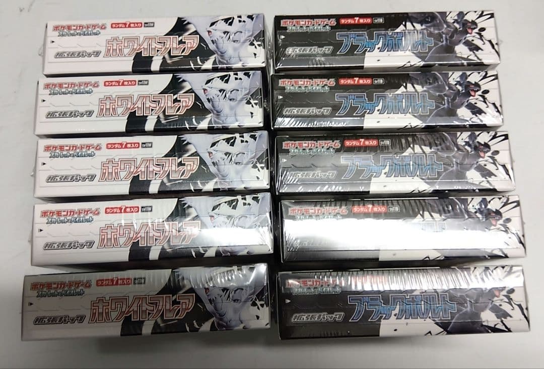 【10BOX+1ファイル】ポケモンカードゲーム　ブラックボルト、ホワイトフレア