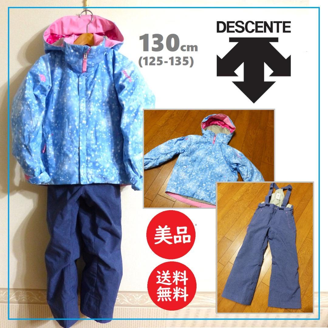 送料込 美品★デサント スキーウエア 上下 130cm(115-135cm)