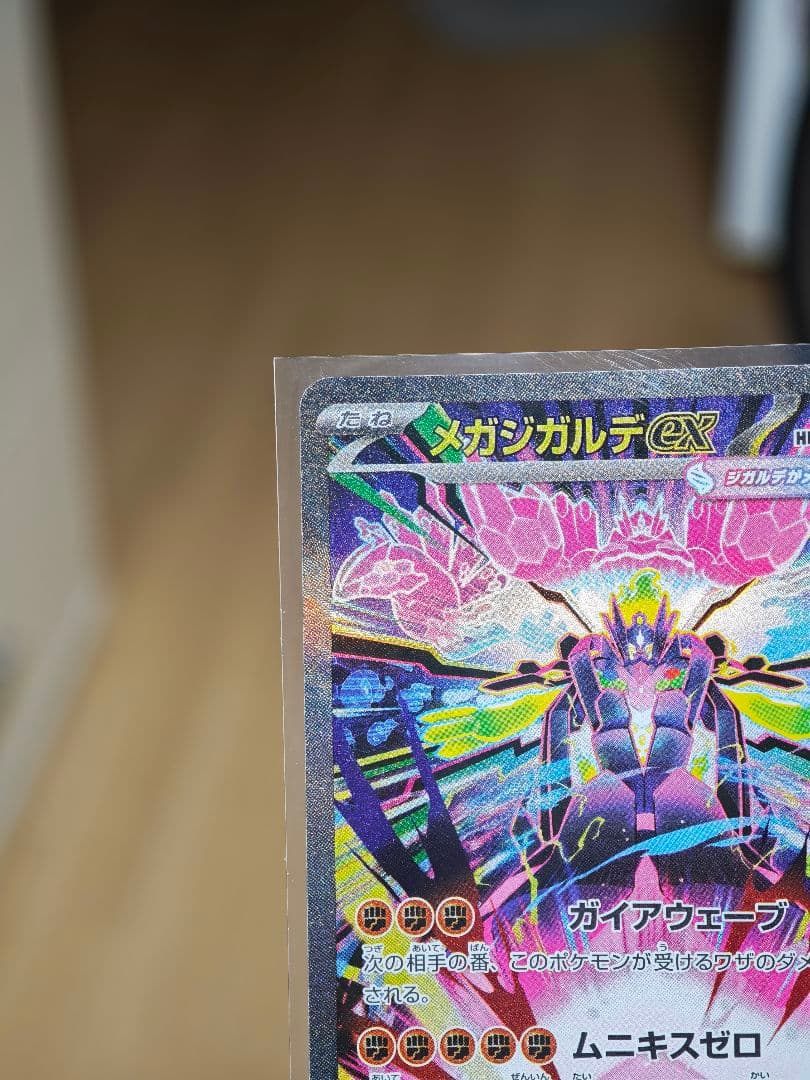 極美品　メガスターミーEX & メガジガルデEX　SAR AR RR エネルギー