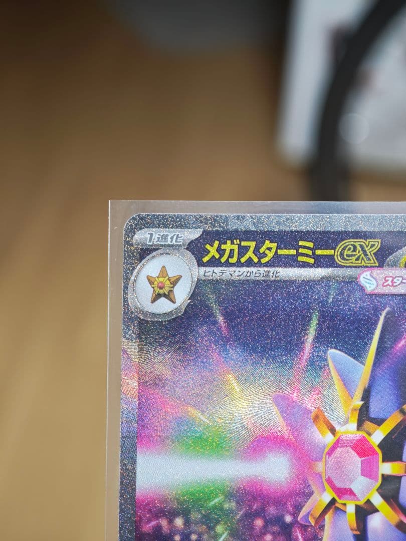 極美品　メガスターミーEX & メガジガルデEX　SAR AR RR エネルギー