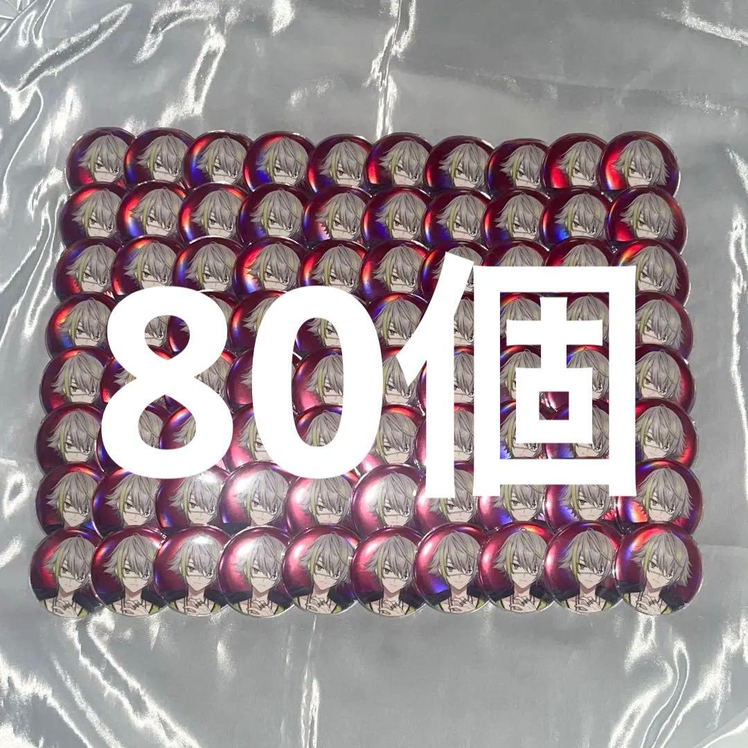 18TRIP エイトリ オーロラ缶バッジ 白光琉衣