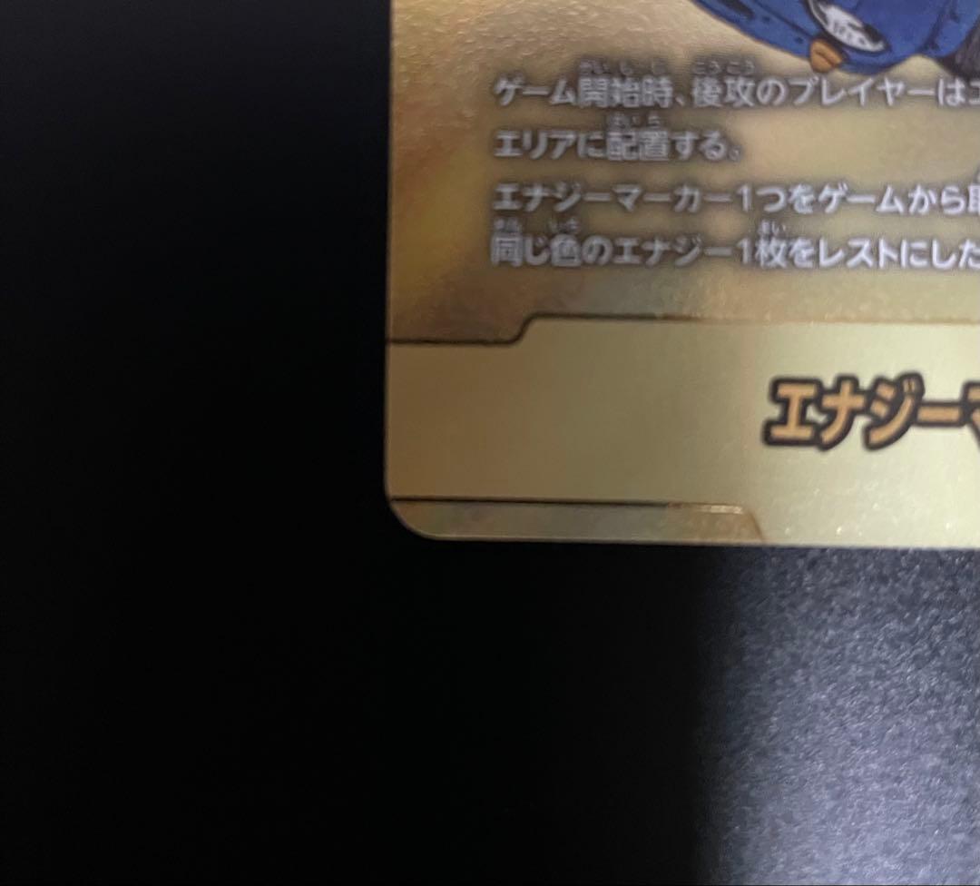 エナジーマーカー 金22巻 E-76 マンガブースター　ドラゴンボール