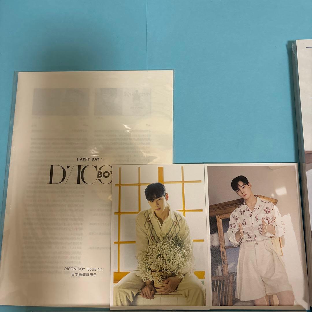 ASTROチャウヌ★DICON写真集happyday★BCD-type❸セット