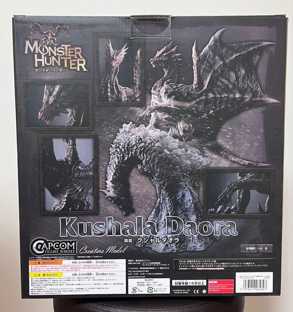 【開封未展示品】　モンスターハンター　クリエイターズモデル　錆びたクシャルダオラ