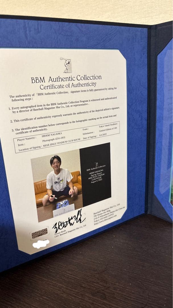 内山壮真 長岡秀樹 プロ初ホームラン記念 直筆サイン