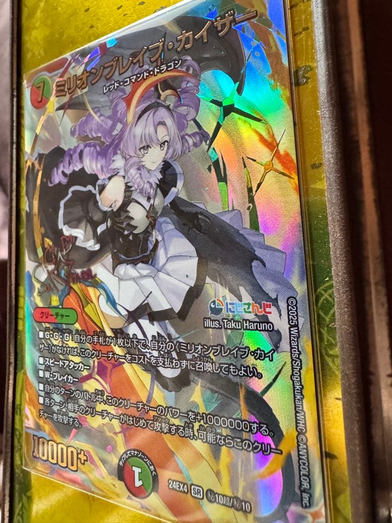 ミリオンブレイブ・カイザー サロメ サイン シークレット にじさんじデュエマ