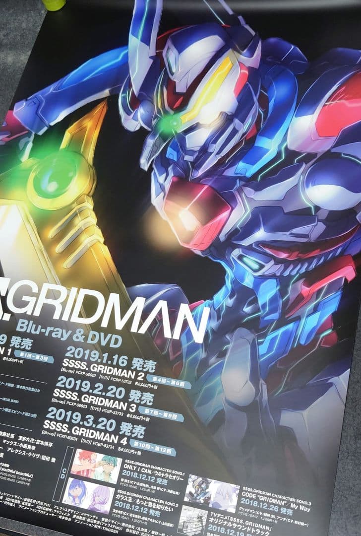 【非売品】アニメ「SSSS.GRIDMAN」告知 ポスター グリッドマン 激レア