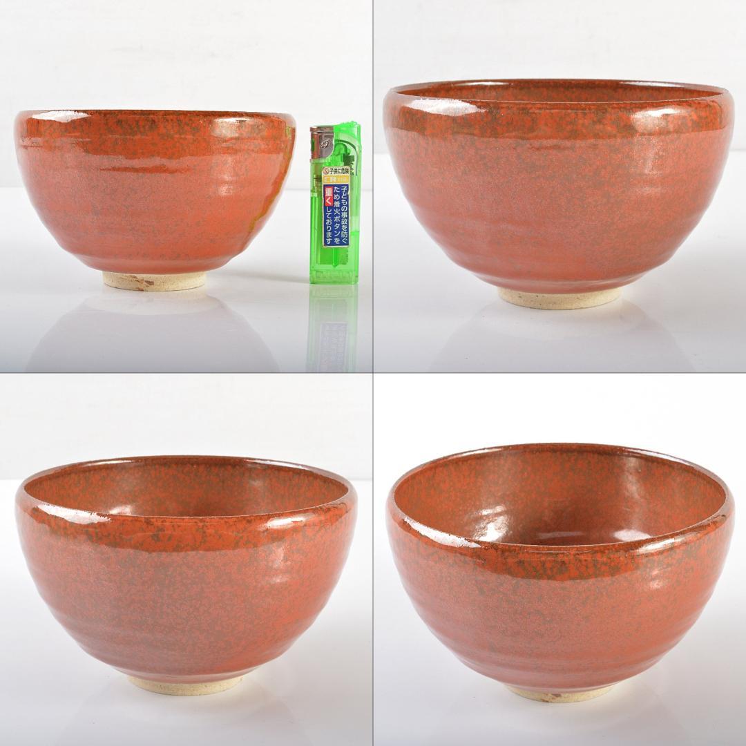 板谷波山作　辰砂茶碗　銘「寒山路」　仕覆付　共布　淡々斎極め箱　D　R6184