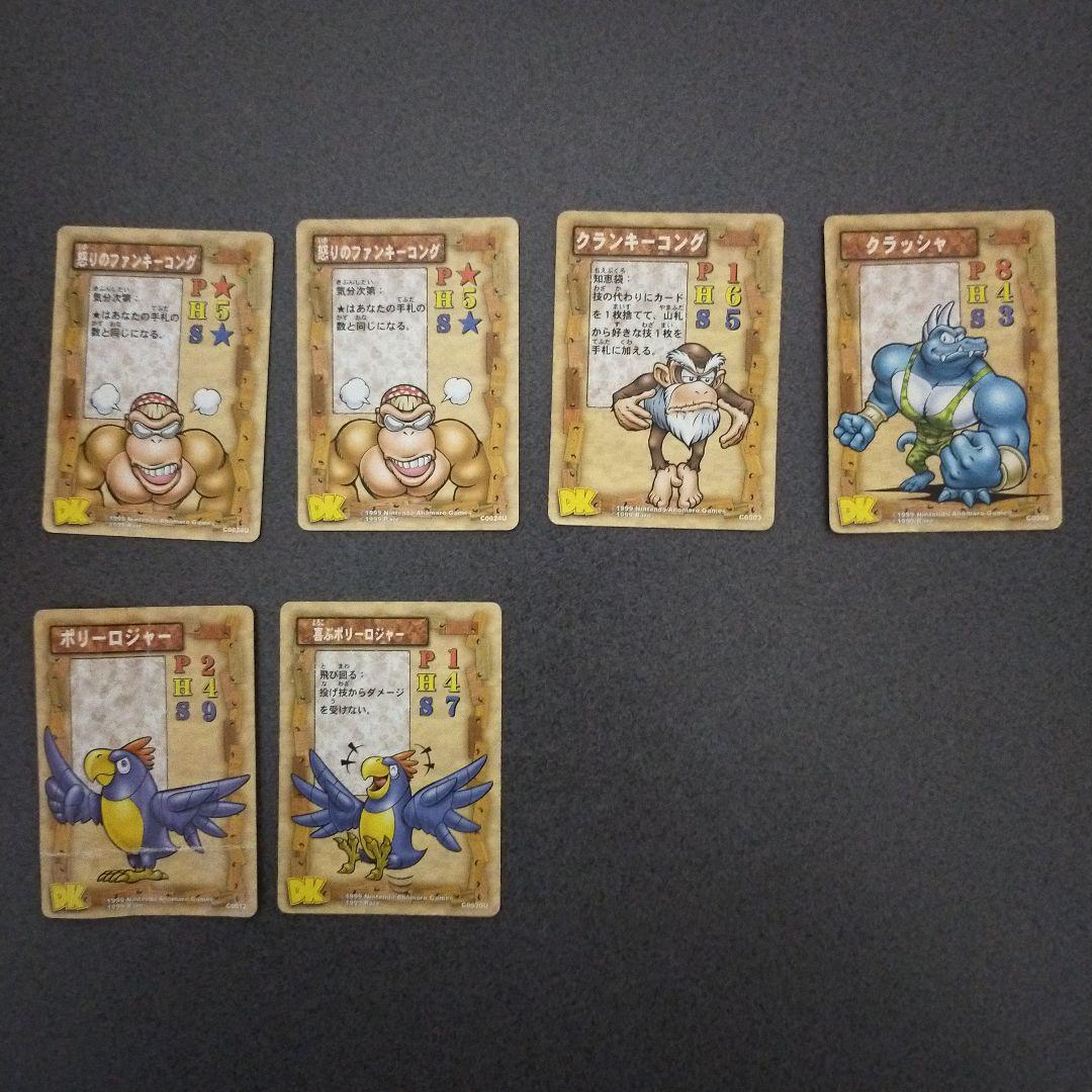 【希少】ドンキーコング カードゲーム 45枚まとめ売り　ホロ入りドンキーコング他