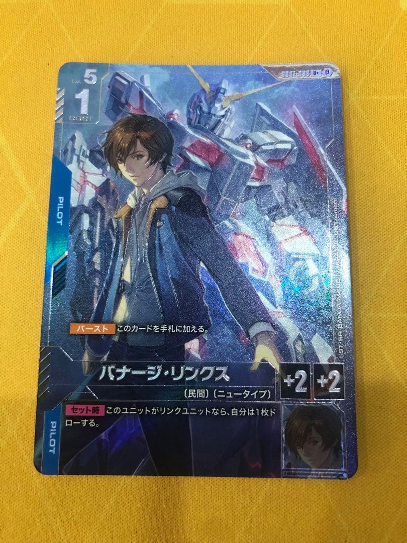 馬*す様 バナージ・リンクス　パラレル　 ガンダムカードゲーム　β版