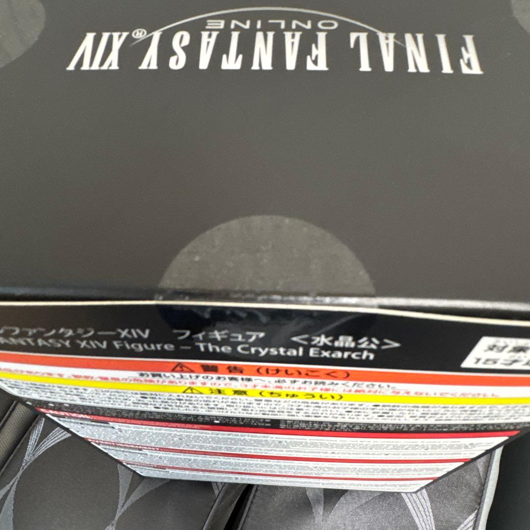 新品未開封　ファイナルファンタジー　水晶公 フィギュア FF14