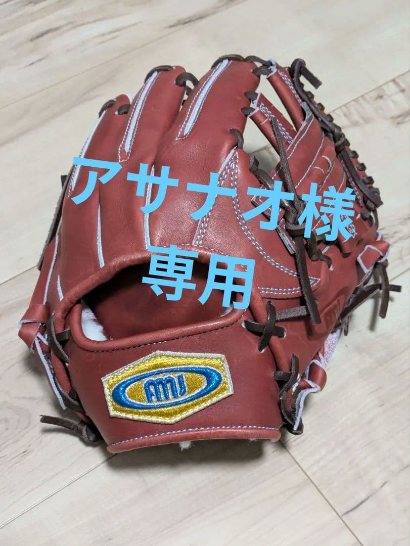 値下げ　レアグラブ！　定価58,300円　ActiveM 内野手用硬式グラブ