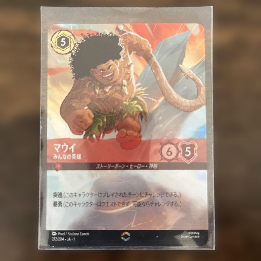 LORCANA マウイみんなの英雄