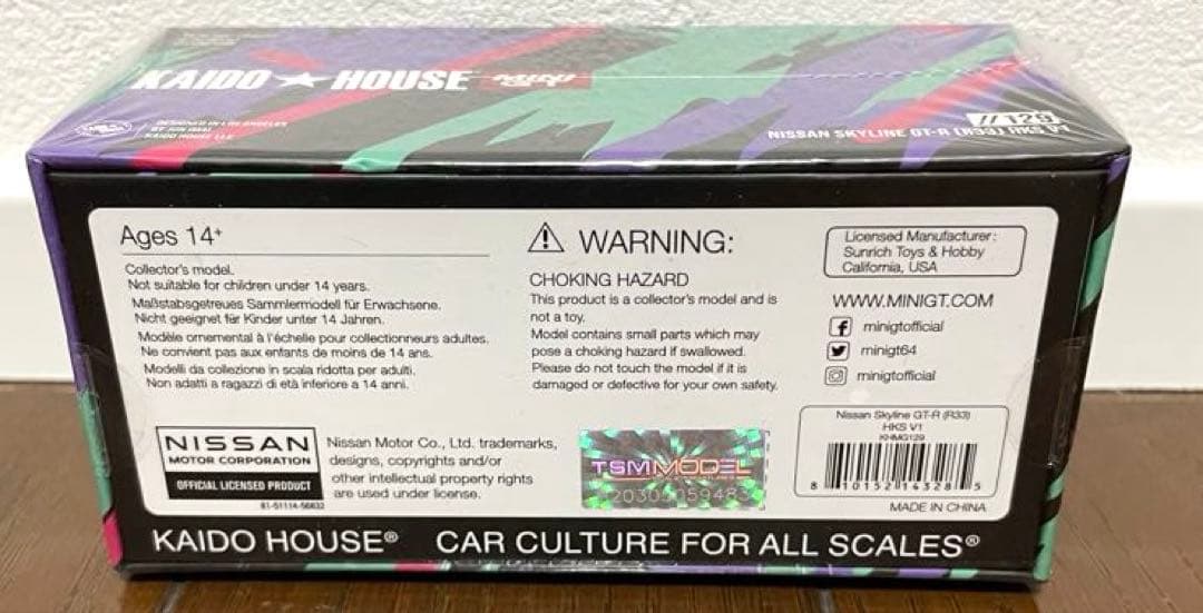 街道ハウスNissan GT-R(R33/R34) Toyota AE86