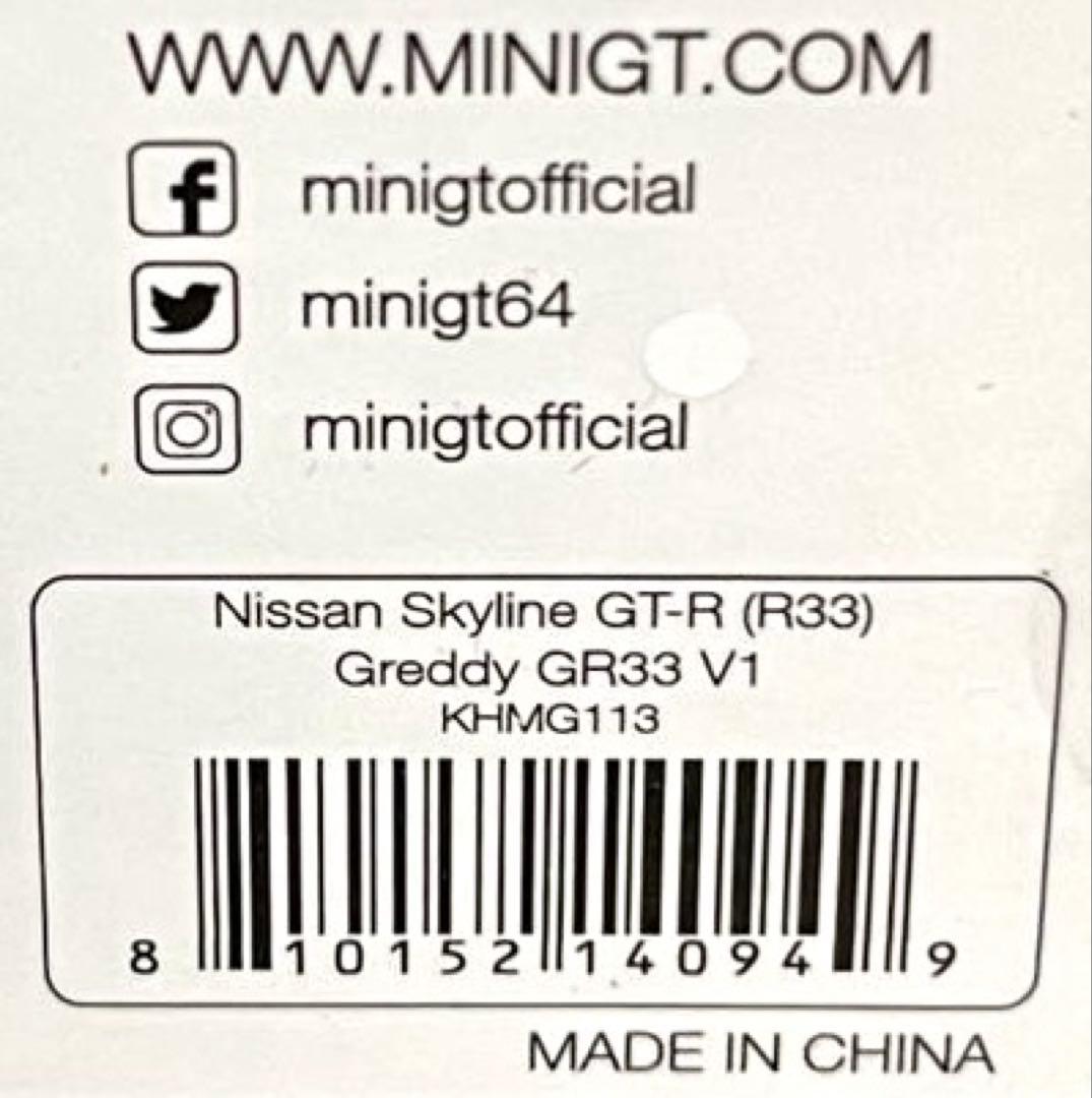 街道ハウスNissan GT-R(R33/R34) Toyota AE86