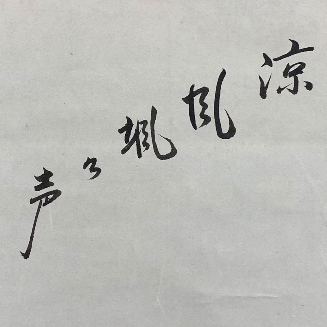 【bianchi】掛軸 木村樟庵 朝顔 涼風颯々声 紙箱 画賛 3-51