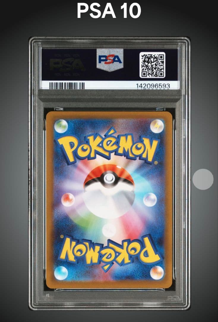 メガルカリオex SAR PSA10 鑑定品