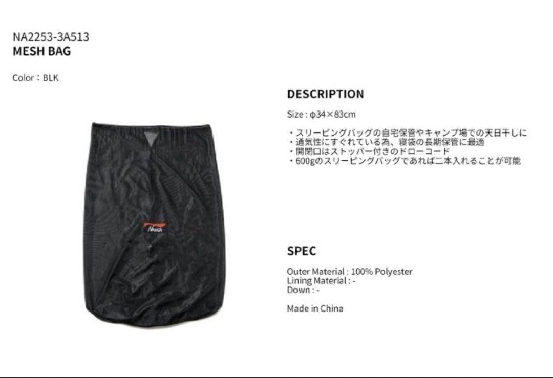 NANGA UDD BAG 630DX《LONG》