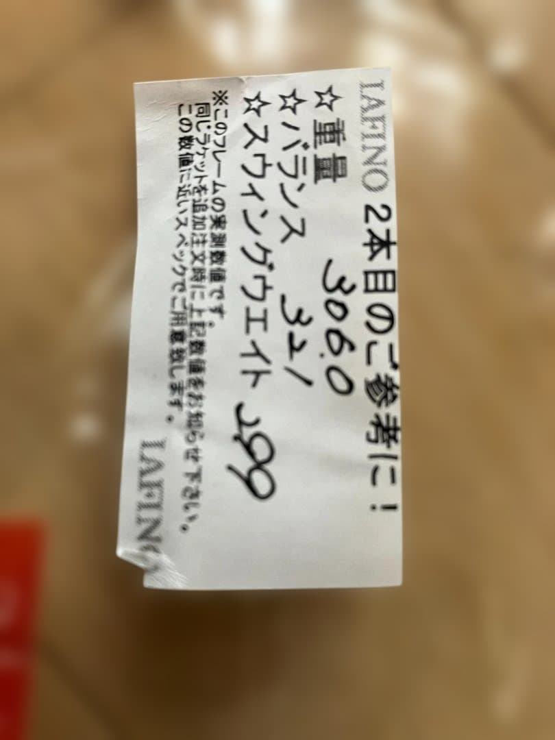 プロラボ ブレード プロ 98 16X19 V9.0