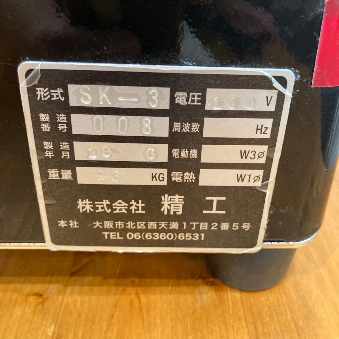 【値下げ】清工トップシール機SK-Ⅲ96丸　ロール4巻きサービス