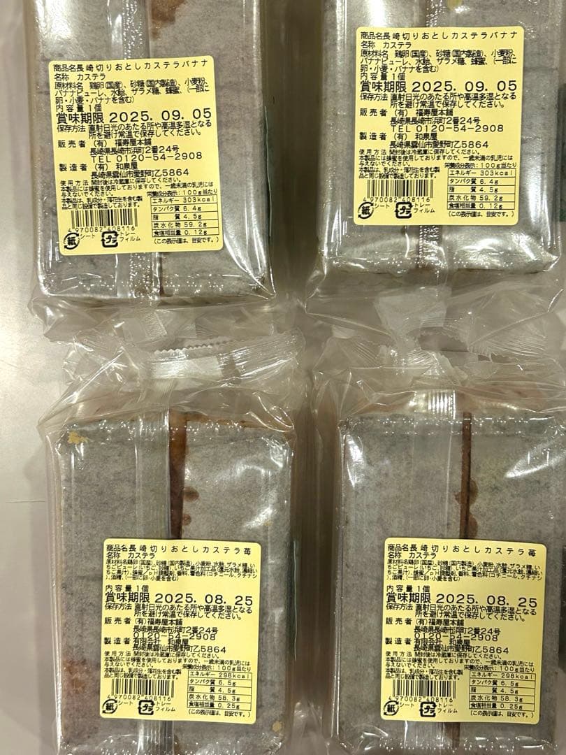 栗ようかん 10本入×2袋 長崎カステラ切り落とし40個 ガッチ