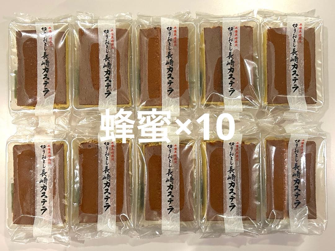 栗ようかん 10本入×2袋 長崎カステラ切り落とし40個 ガッチ