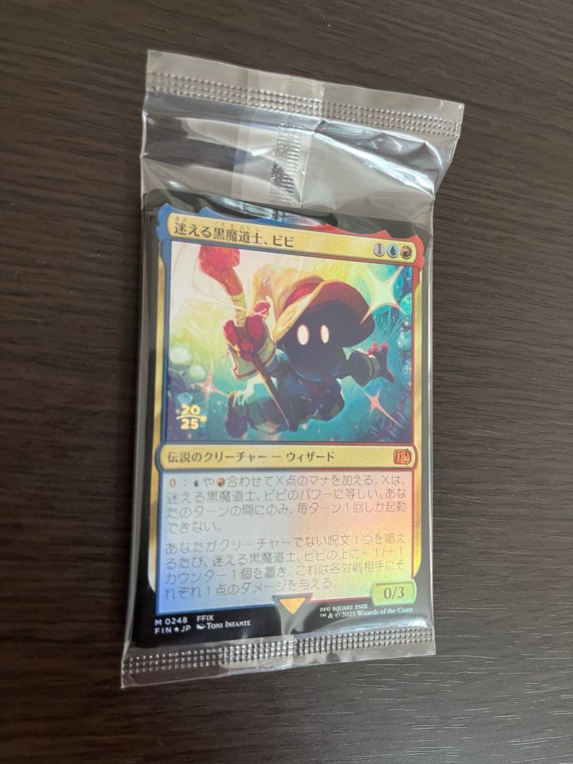 迷える黒魔道士、ヒビ - マジック：ザ・ギャザリング　日本語　プレリ　foil