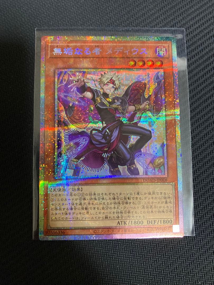 はるかぜ　5つ目　五つ目　無垢なる者メディウス　プリズマ　プリシク　日版