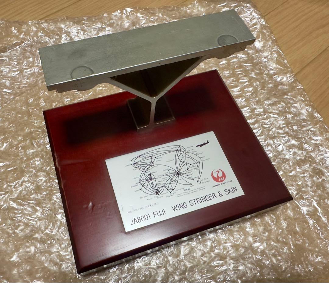 超入手困難！【JAL】DC8 富士号 WING STRINGER & SKIN