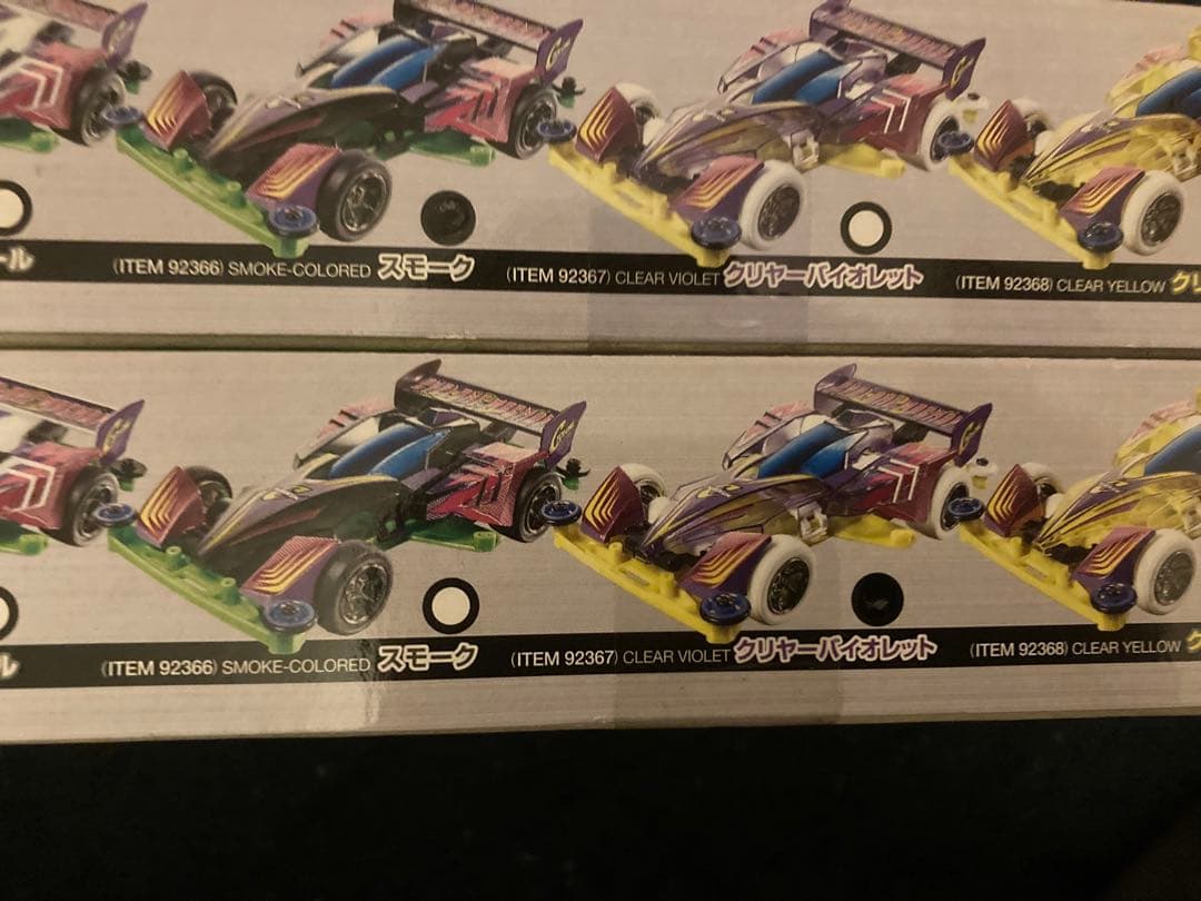 サイクロンマグナム　21st ミニ四駆　未開封