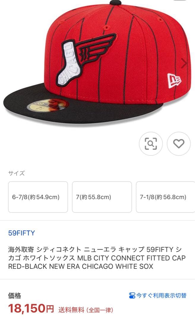 レア日本未発売 ニューエラ シカゴホワイトソックス シティコネクト7 1/2