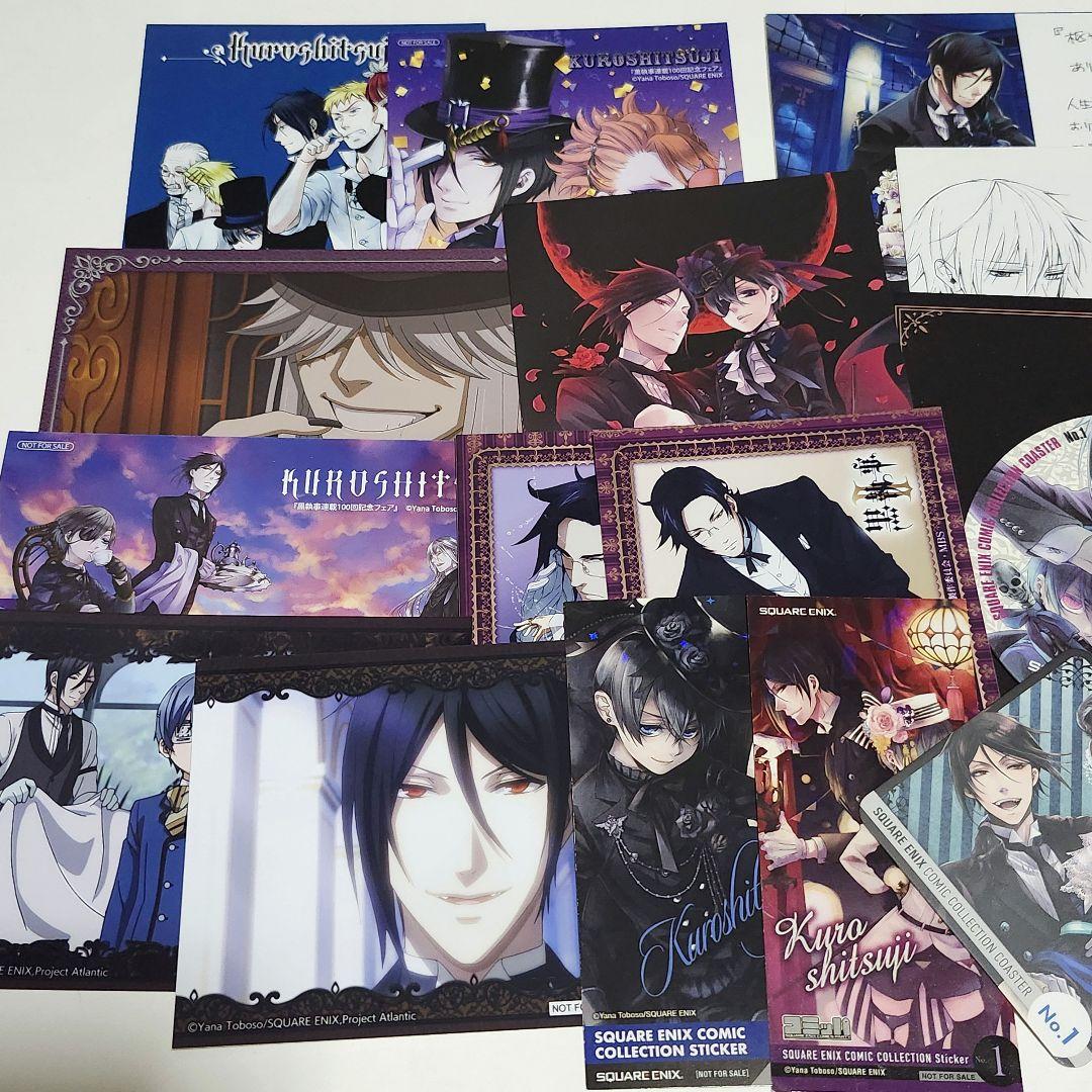 黒執事　特典　アニメイト　コミッパ　グラッテ