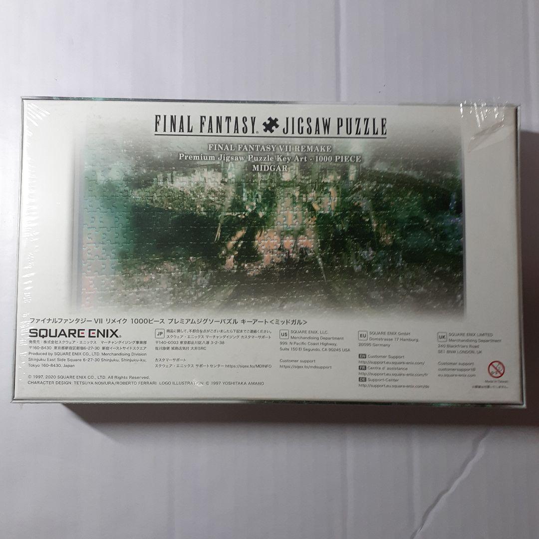 ファイナルファンタジー７ 1000ピース ジグソーパズル　ミッドガル