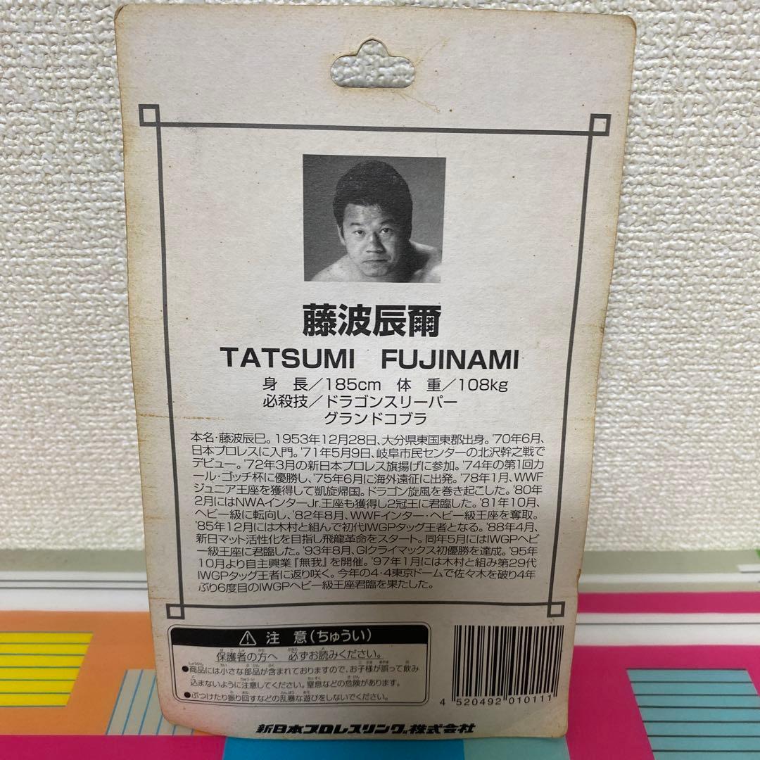 新日本プロレス アントニオ猪木&藤波辰巳フィギュア5体セット・限定フィギュア入り