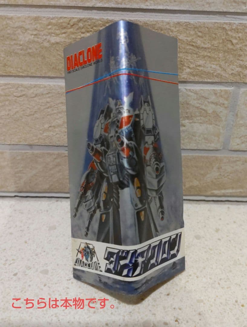 ダイアクロン　カーロボット　No.3 カウンタックLP500S　パトカータイプ