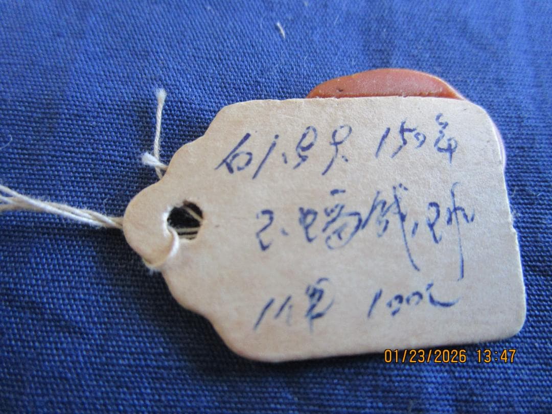 中国　玉　石細工　彫り物　根付　当時の札付き　翡翠【?】 工芸品　細工物　1個