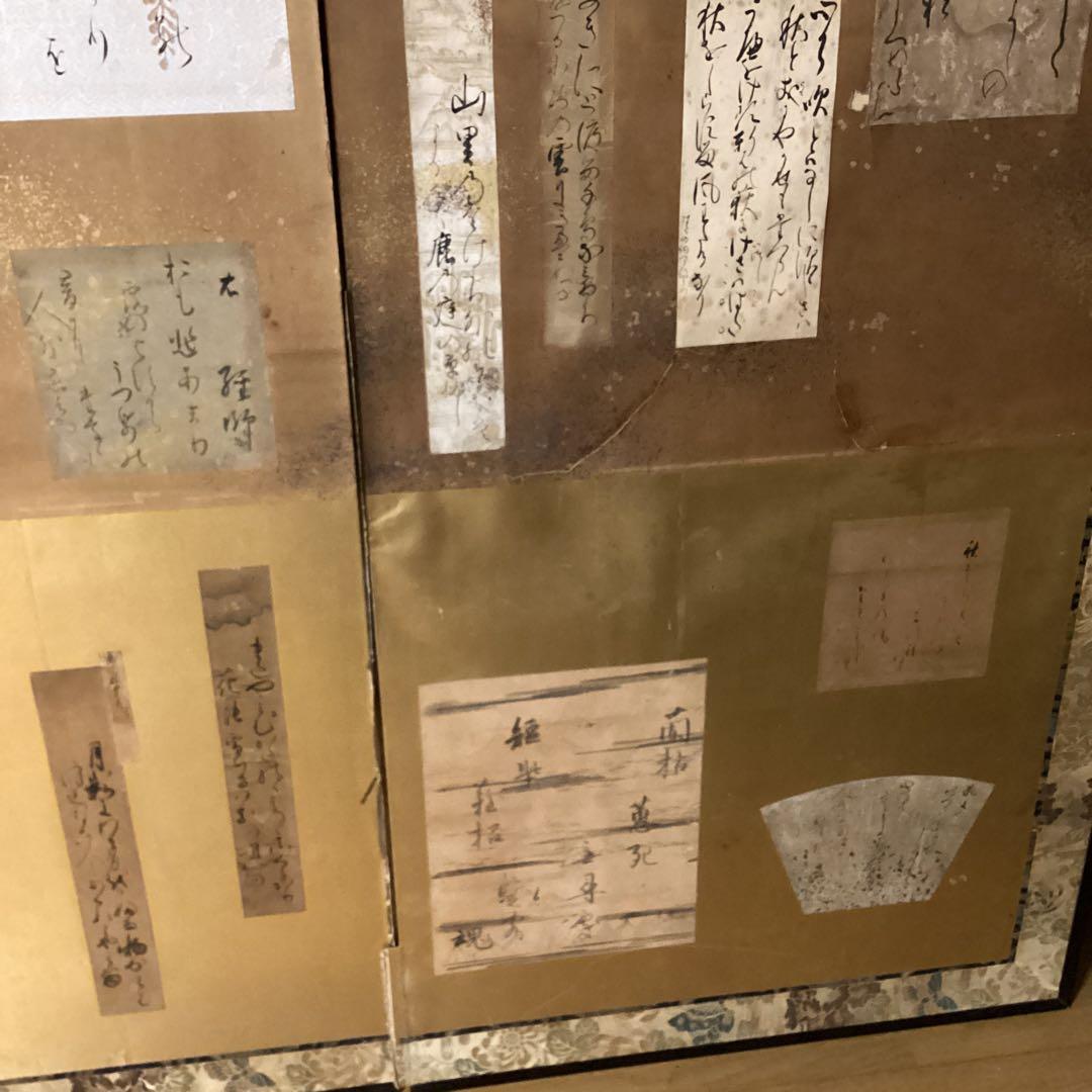 本阿弥光悦　山﨑宗鑑　高辻殿豊長他１５枚　和歌　短冊　二枚屏風　経年経過破損