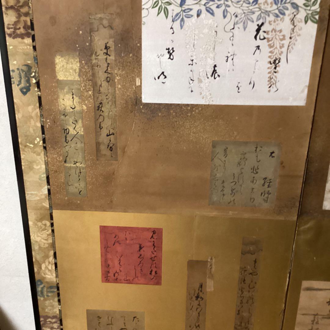 本阿弥光悦　山﨑宗鑑　高辻殿豊長他１５枚　和歌　短冊　二枚屏風　経年経過破損