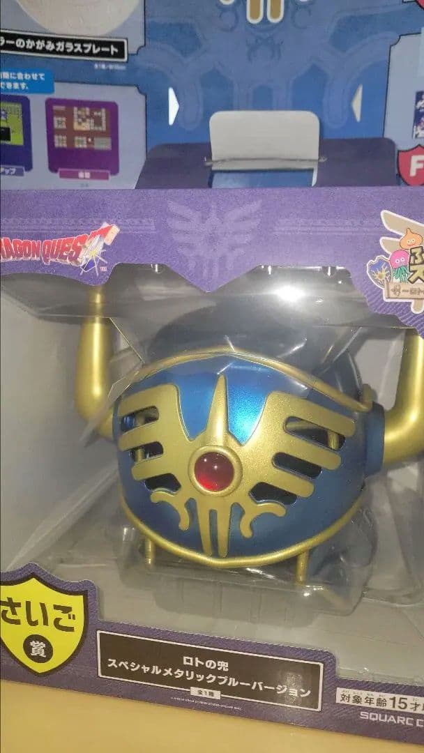 ドラゴンクエスト一番くじ　ラストワン賞　最安値！