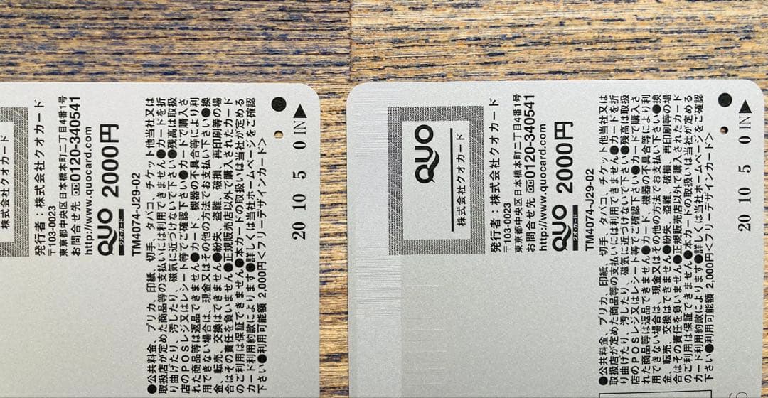 アサヒ飲料 葬送のフリーレン QUOカード(残高なし)2枚セット