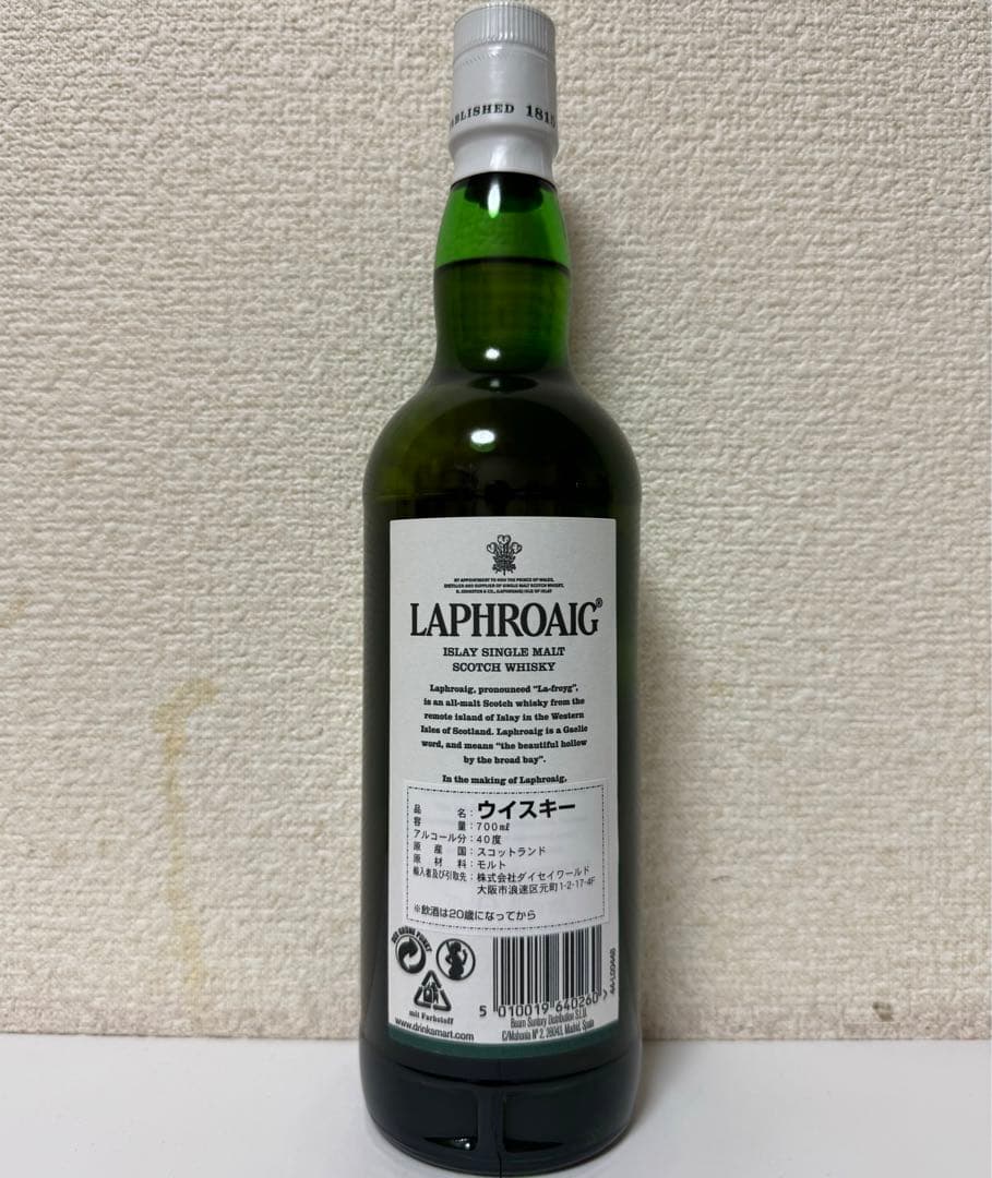 山崎 蒸溜所限定 ラフロイグ10年 並行品 2本セット ウィスキー 蒸留所限定