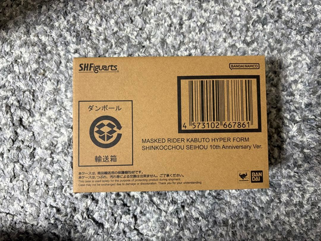 S.H.Figuarts 真骨彫 仮面ライダーカブト ハイパーフォーム