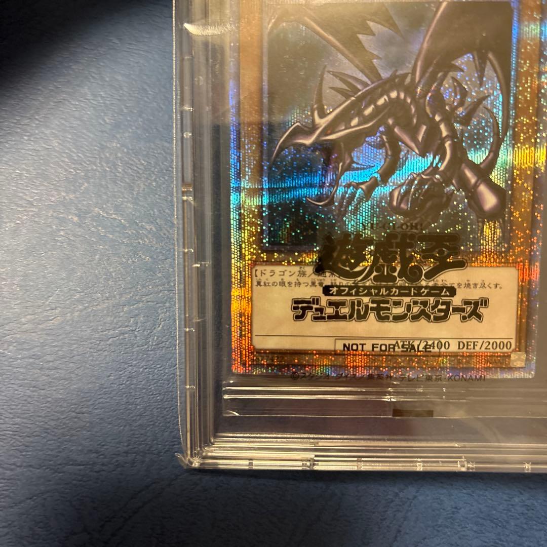 レッドアイズ　プリズマ　未開封