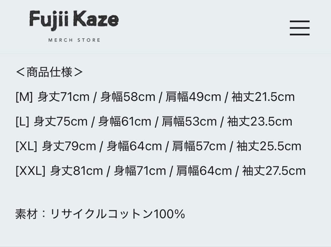 ◼️藤井風 ポテチTシャツM 新品未使用 ◼️