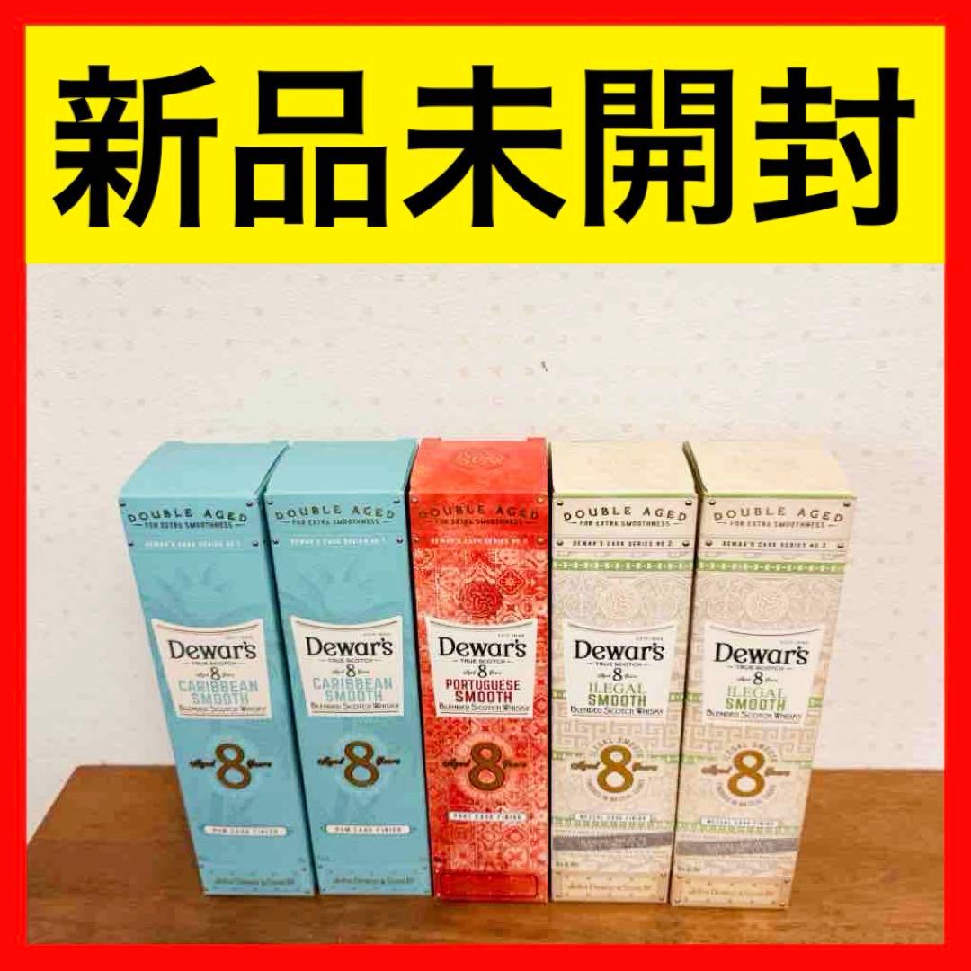 ● 新品未開封 Dewar's デュワーズ 8年 ウイスキー 5本セット