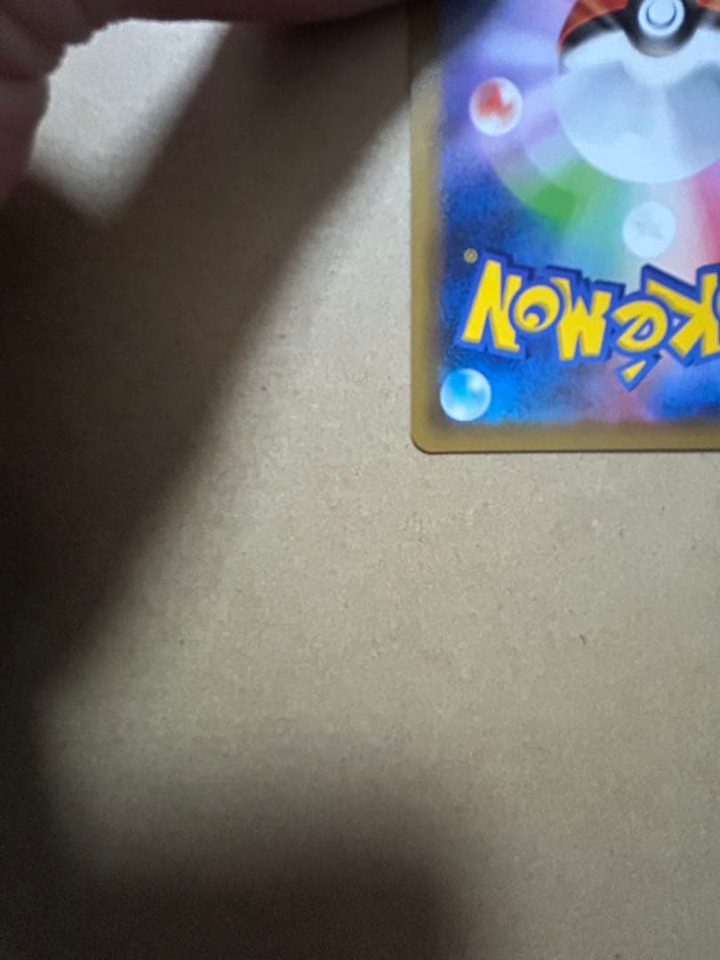 【超美品】お誕生日ピカチュウ プロモカード 25th ANNIVERSARY