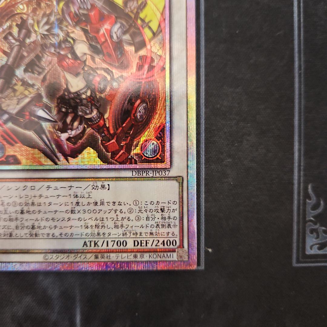 キラーチューン・レッドシール プリズマ プリシク　PSE 遊戯王①