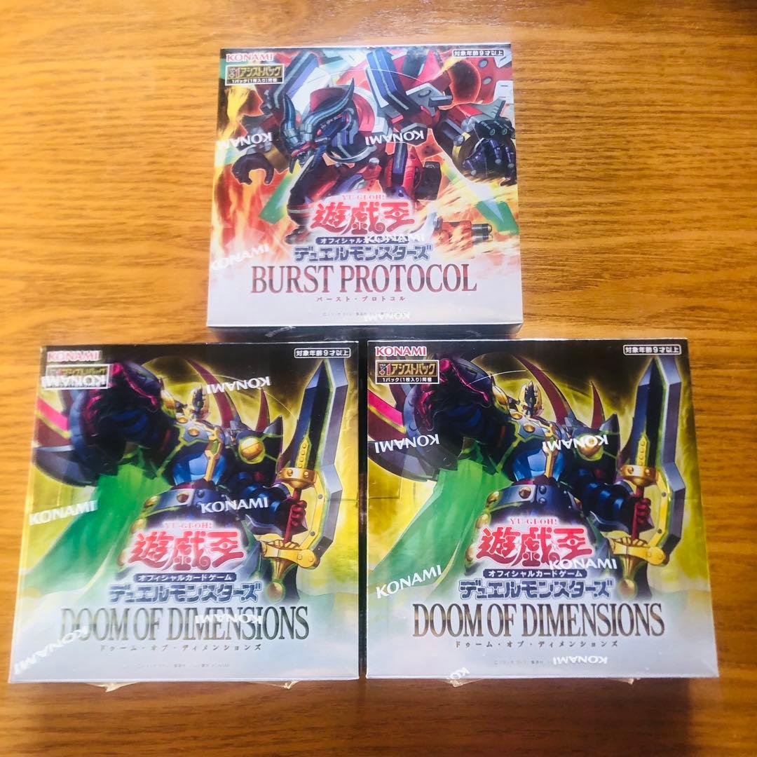 【遊戯王】 新品未開封BOXセット シュリンク付き 大量